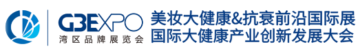 湾区品牌展·美妆大健康|抗衰前沿国际展