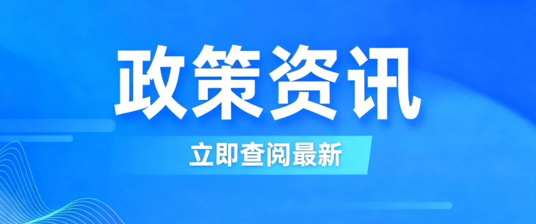 政策资讯 |《特殊医学用途配方食品生产许可审查细则（2026版）》发布